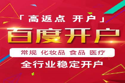 餐饮业SEM运营托管的成功故事